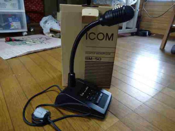 ICOM SM-50　高級マイクロフォン　新品同様