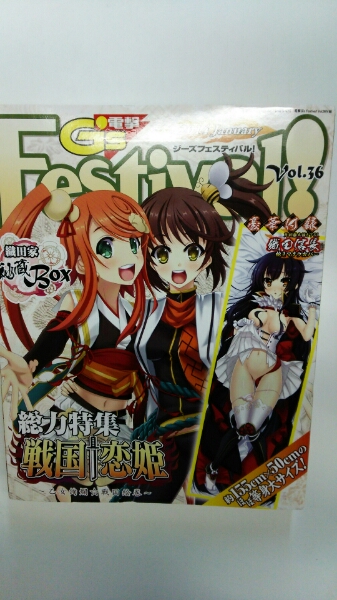 電撃gs Festival 戦国恋姫 織田 久遠 信長 抱きマクラカバー 抱き枕 売買されたオークション情報 Yahooの商品情報をアーカイブ公開 オークファン Aucfan Com