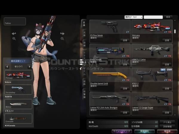 CSO 新規アカウント□Sapientia・Volcano 無期限45個(ゲーム用データ 