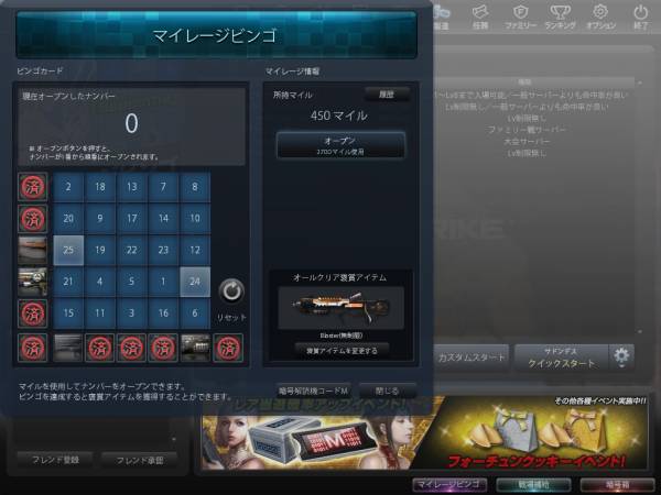 CSO 新規アカウント□Sapientia・Volcano 無期限45個(ゲーム用データ 