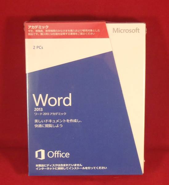 新品２台認証●Microsoft Office Word 2013●即決
