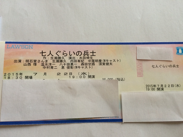 ◎☆7/22(水)19:00明石家さんま7人ぐらいの兵士2階席お得☆◎