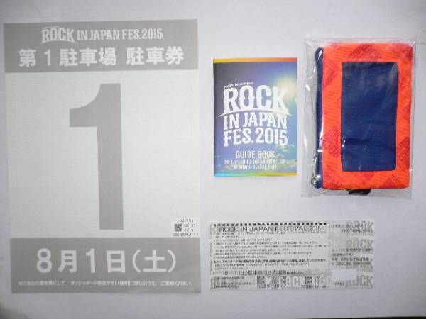 ROCK IN JAPAN 2015 8/1 (土）駐車券1枚+入場券１枚　特典付き_1