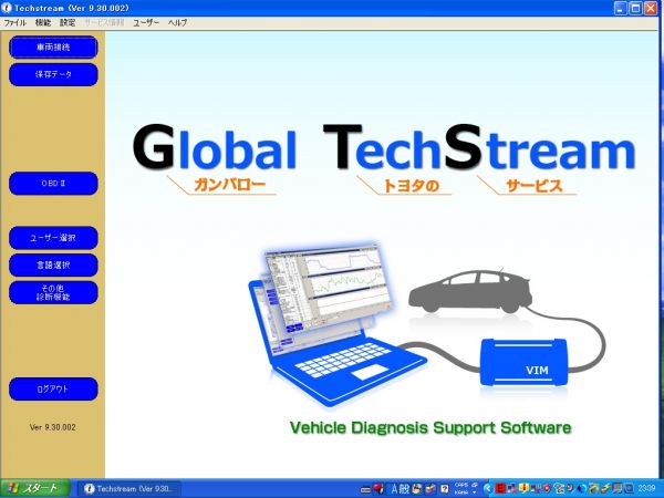 【22pin付き】 プリウス　★故障診断機 TOYOTA＆LEXUS OBD2