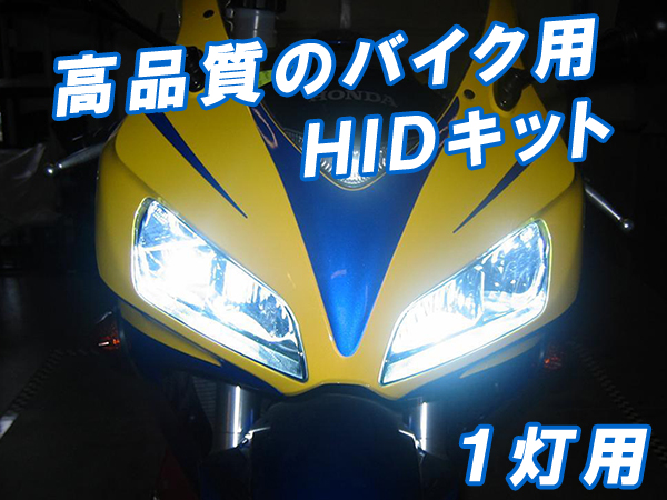 GPZ900R バリオス ZZR1100 ZRX400 ゼファー400 HID H4 55w