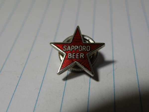 □ サッポロビール株式会社 社章バッジ ビール業界最大手(徽章)｜売買
