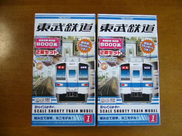Bトレ 東武鉄道 新塗装 8000系 プラットホーム付 未開封品(Bトレイン