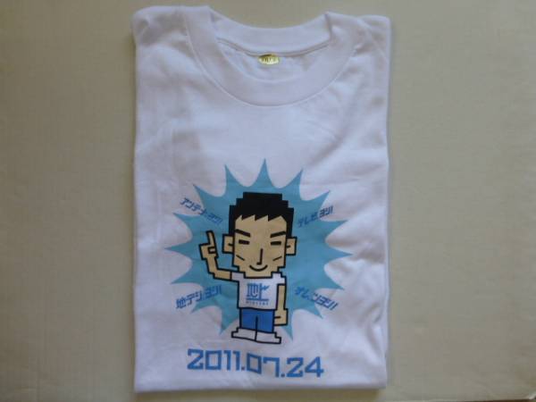 非売品 Tシャツ 草彅剛 地デジ SMAP グッズ 当選品 スマップ 【公式通販】