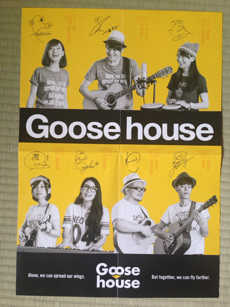 希少 グースハウス  house メンバー 直筆サイン CD Goose houseグースハウスHMV CD購入特典サイン ポスター光るなら