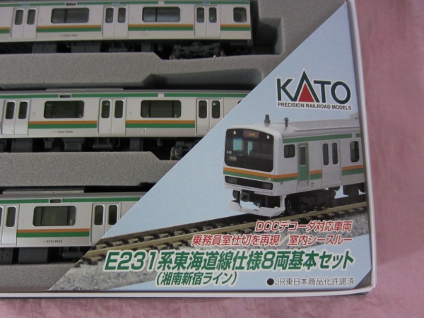 KATO E231系 東海道線仕様 湘南新宿ライン 基本 8両セット KATO10-520