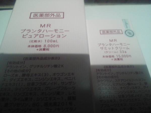 ザ マイラ ピュアローション サミットクリーム セット