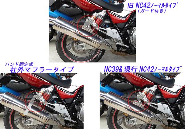 □TNM□2015 CB400SF NC39/NC42バックステップ 延長プレートset(ホンダ 