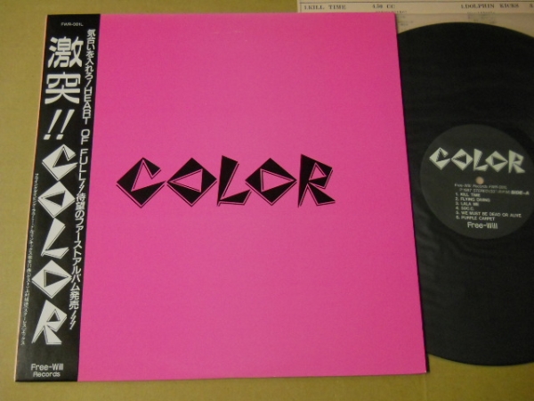 帯付LP 激突 COLOR ダイナマイト・トミー X JAPAN YOSHIKI
