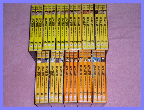 DVD 巨人の星 全巻セット BOX+特典多数 【公式通販】