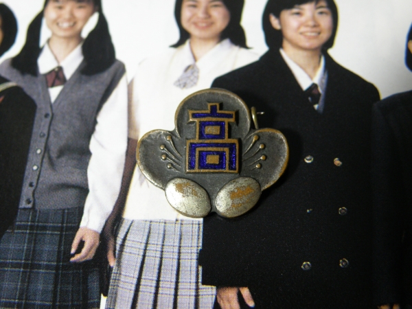 京華女子高校 校章バッジ 制服 女子校 有名私立 バッチ レディースファッション 売買されたオークション情報 Yahooの商品情報をアーカイブ公開 オークファン Aucfan Com