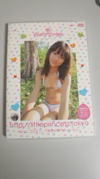 リトルプリンセス みすずちゃん ま行 売買されたオークション情報 Yahooの商品情報をアーカイブ公開 オークファン Aucfan Com