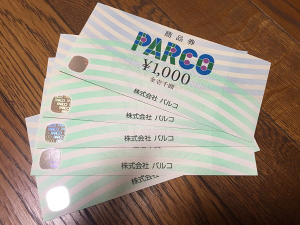 パルコ PARCO 商品券 5000円分 1000円×5枚 簡易書留送料無料