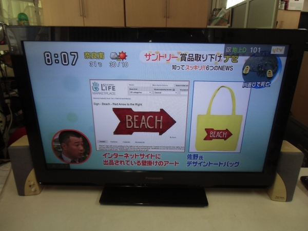 Panasonic VIELA TH-L32C3 2011年