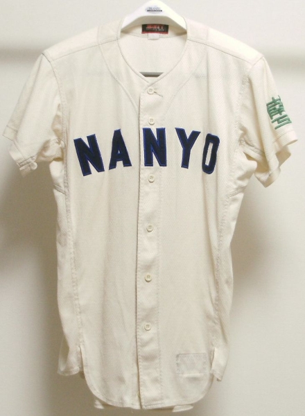 山口・南陽工業高校 野球部 ユニフォーム 津田恒美(実使用、サイン入り