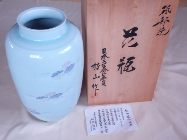 砥部焼 松田哲山作 花瓶 大型花瓶 花器 (花瓶)｜売買された 
