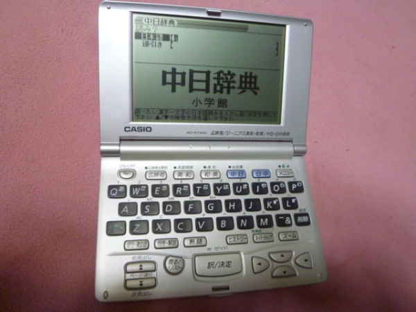 CASIO XD-R7300 動作確認済み・中古品
