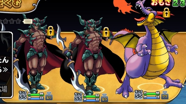 モンスターパレード　竜王×１　ダークドレアム×２