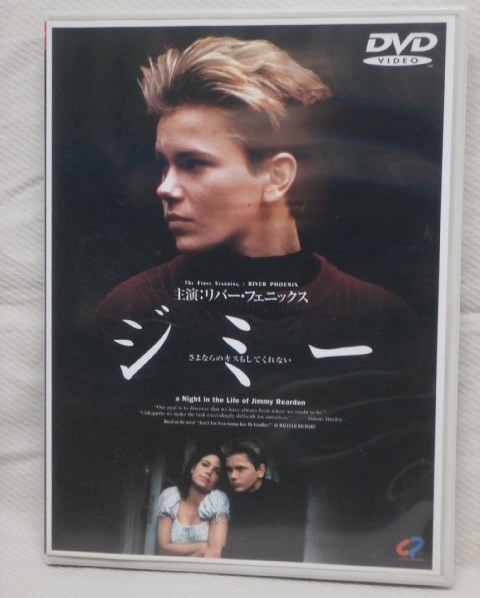 廃盤DVD☆ジミー さよならのキスもしてくれない☆RIVER PHOENIX(ドラマ