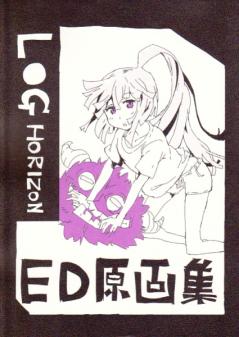 ログホライズンのYahoo!オークション(旧ヤフオク!)の相場・価格を見る