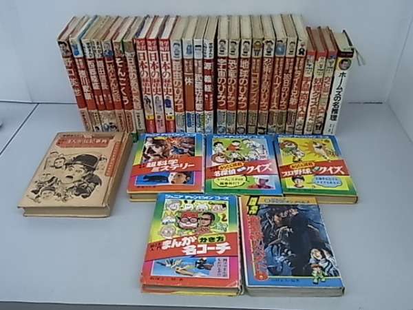 送料無料%% 学習漫画まとめて32冊セット 学研 小学館 他