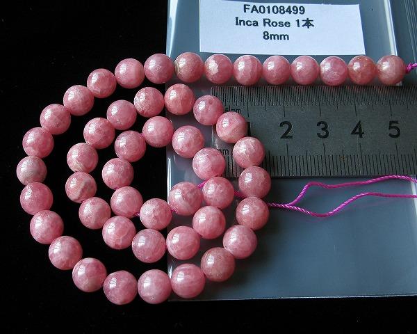 自然光撮影★天然石&インカローズ▲丸玉!8mm！1本!!!!!