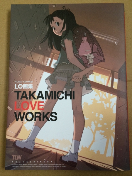 たかみち LO画集 TAKAMICHI LOVE WORKS 初版 帯 とらのあな特典