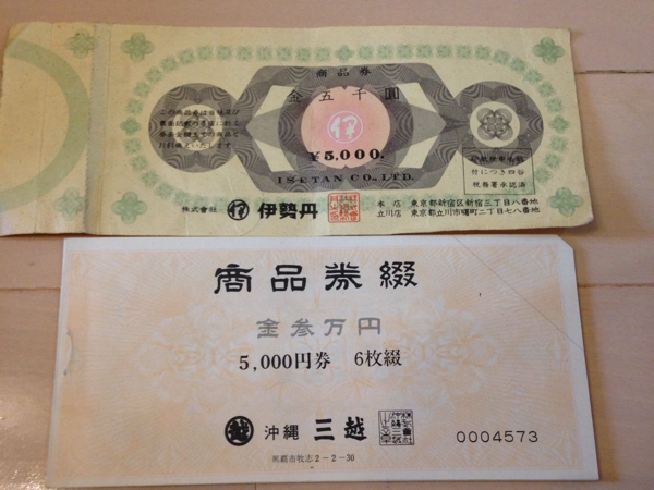 商品券 26000円分 伊勢丹 三越