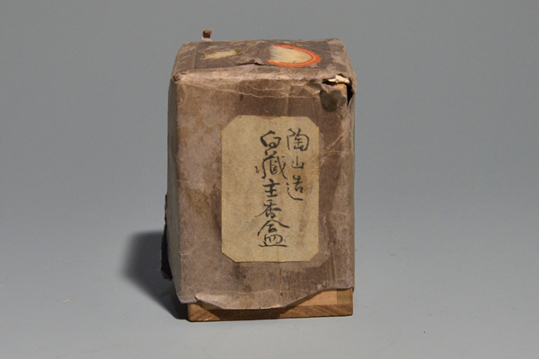 白蔵主・宗旦狐 香合 帝室技芸員 初代 伊東陶山(作) 共箱(香炉、香合