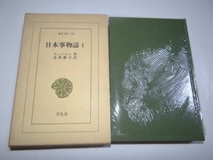 東洋文庫のYahoo!オークション(旧ヤフオク!)の相場・価格を見る｜Yahoo