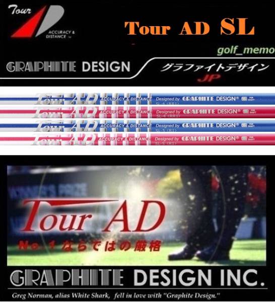 ◇ Tｏｕｒ ＡＤ ＳＬ シリーズ　新品正規品 リシャフトOk!! ◇