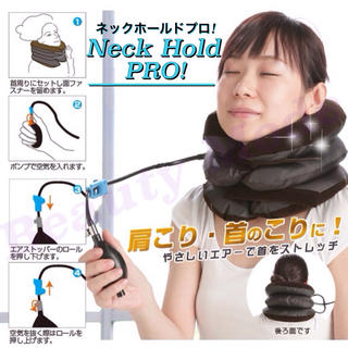 エアーネックストレッチャー　加圧式首伸ばし_1