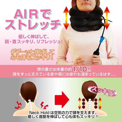 エアーネックストレッチャー　加圧式首伸ばし_2