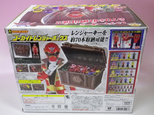 25459□未開封 ゴーカイトレジャーボックス レンジャーキー 宝箱(戦隊