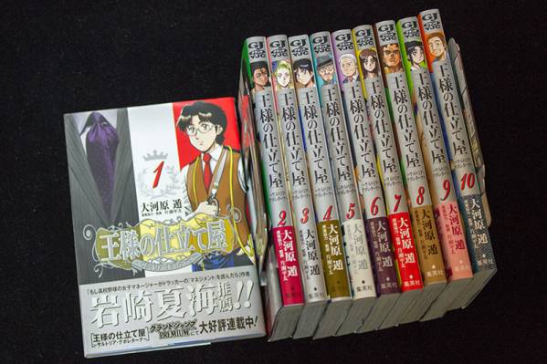 王様の仕立て屋 サルトリア ナポレターナ 1 10巻 最新刊 全巻セット 売買されたオークション情報 Yahooの商品情報をアーカイブ公開 オークファン Aucfan Com