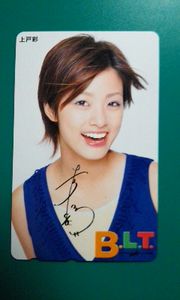 上戸 彩のYahoo!オークション(旧ヤフオク!)の相場・価格を見る｜Yahoo