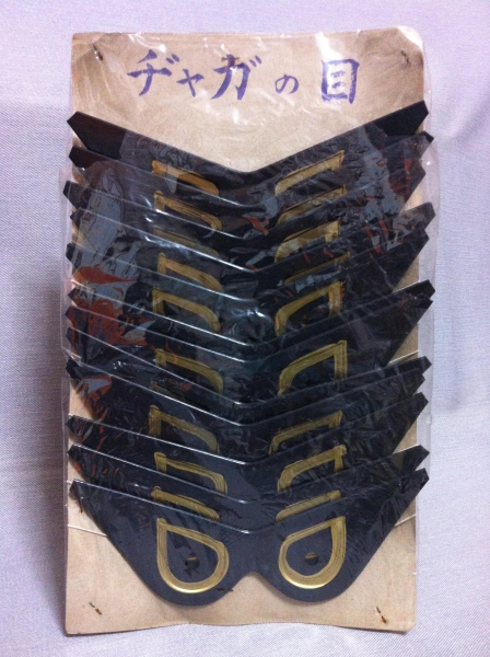 昭和 ヂャガの目 マスク 仮面 ジャガーの眼 豹の眼 まぼろし探偵