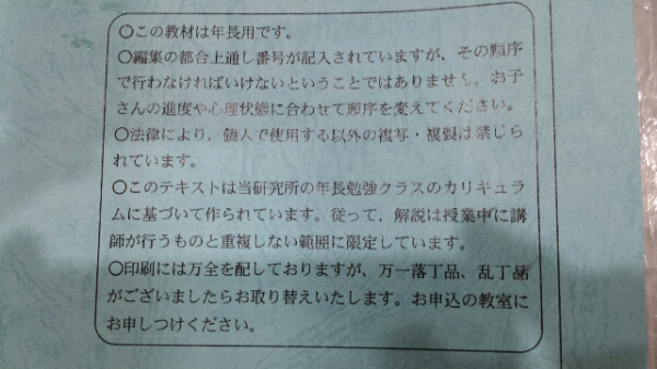 小学校受験 ジャック 年長勉強 おさらいテキスト 第1期～第3期(未就学