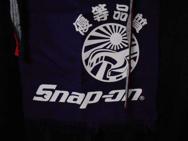 スナップオン 前掛け エプロン ツナギ サロペット 酒屋 酒造 セール