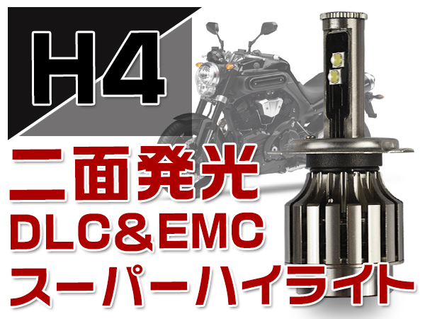 一円から 40Wバイク専用H4/H7一体型LEDヘッド4800lm両面発光 1灯_2