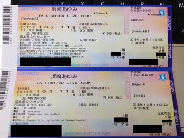 浜崎あゆみ　福島県文化センター　10/11(日)ペア