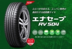ダンロップ エナセーブ RV504 225/45R19 代引手数料無料●