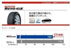 ● ブリザック REVO GZ 205/70R15 新品 代引手数料無料● 2015年