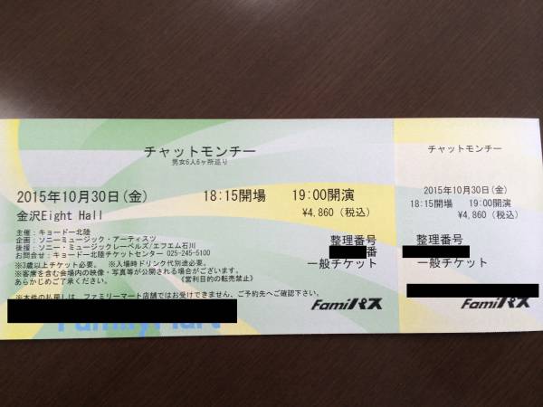 ●格安・良番！●10/30 チャットモンチーchatmonchy＠金沢