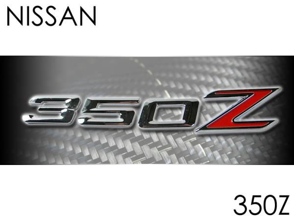 赤エンブレム☆北米日産フェアレディＺ Z33「350Z」送料込