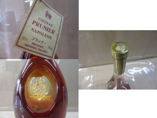 【未開栓】COGNAC PRUNIER NAPOLEON 500ml【7】 プルニエ PRUNIER ナポレオン 500ml□古酒 未開封 ナポレオン 500ml